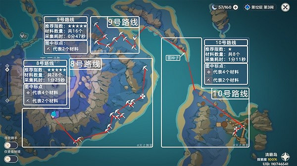 《原神》3.7版天雲草實採集路線分享  天雲草怎麽採集？