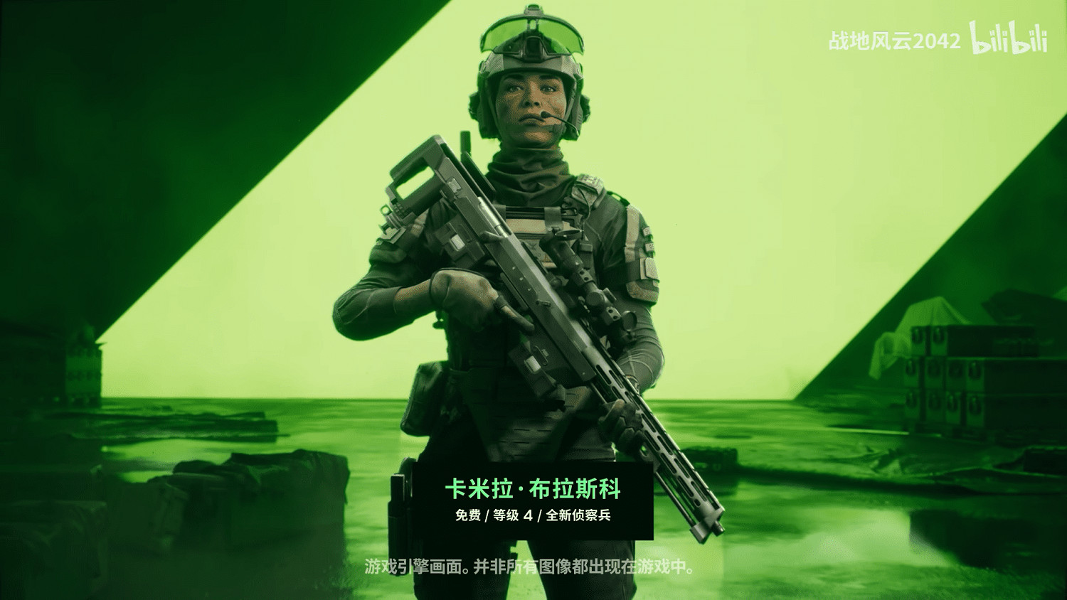 《戰地風雲2042》第四賽季通行證預告 眾多新裝備亮相 《戰地風雲2042》第四賽季通行證預告 眾多新裝備亮相