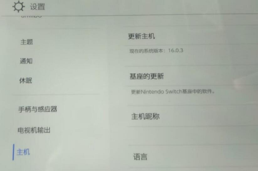 《塞爾達傳說王國之淚》自動更新怎麽關閉？自動更新關閉方法