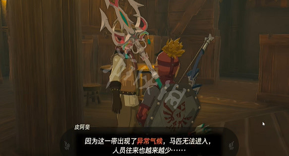 《塞爾達傳說王國之淚》受困的皮阿斐任務怎麽做? 受困的皮阿斐任務攻略 《塞爾達傳說王國之淚》受困的皮阿斐任務怎麽做? 受困的皮阿斐任務攻略