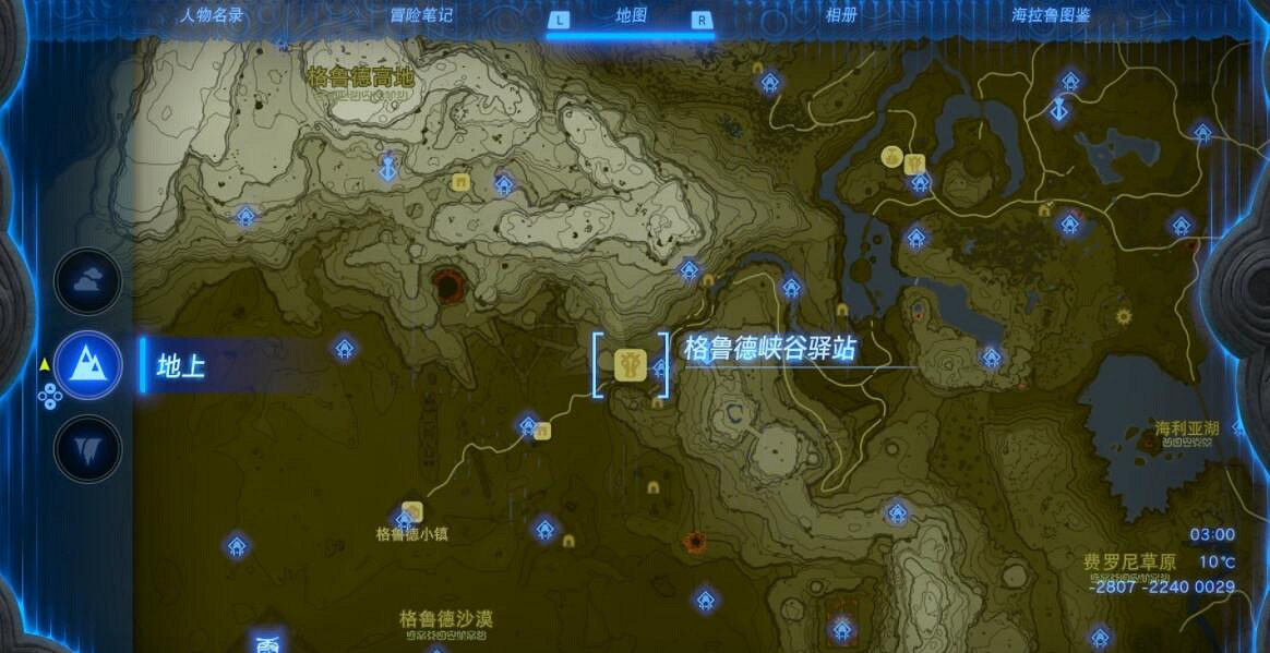 《塞爾達傳說王國之淚》被封住的井任務在哪接？被封住的井攻略要點