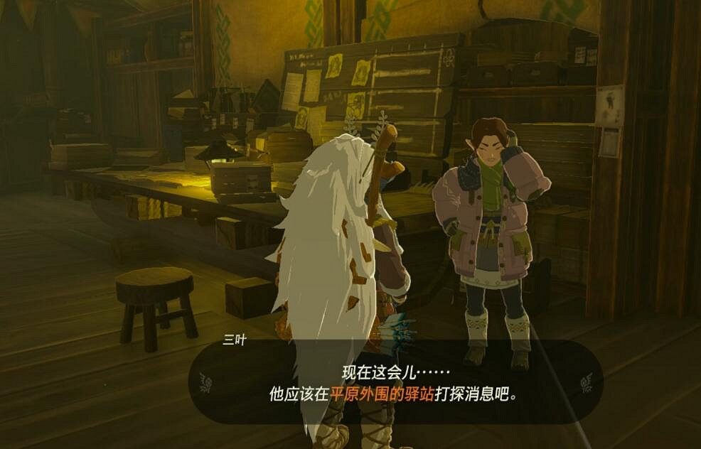 《塞爾達傳說王國之淚》蛙之手甲怎麽獲得？遞出邀請的女性任務攻略