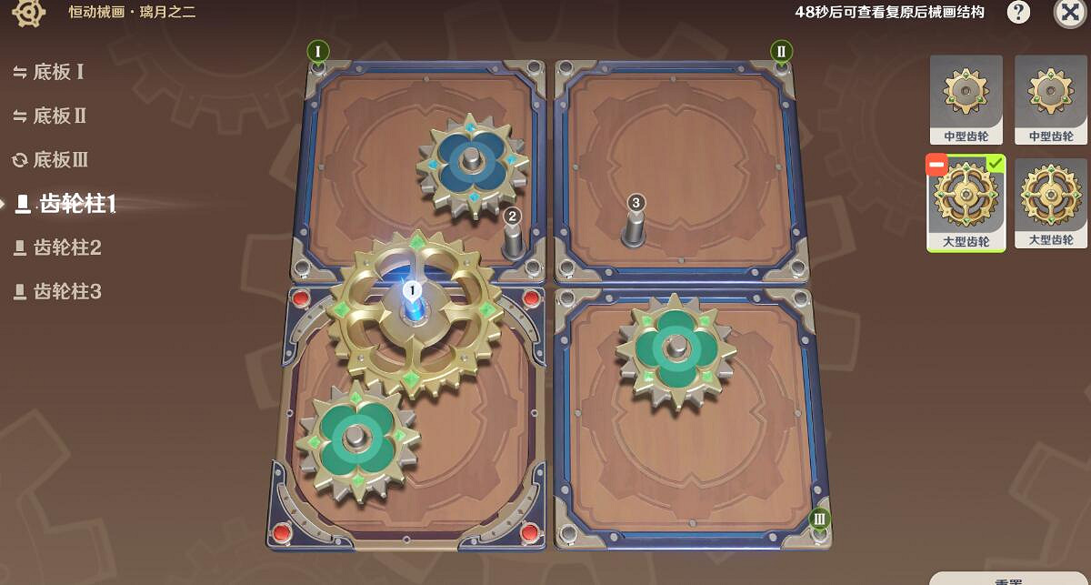 《原神》恒動械畫璃月之二齒輪復原攻略 3.7恒動械畫璃月之二怎麽過？