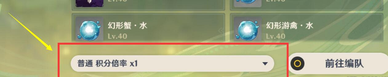 《原神》3.7妙骰戰法第二天挑戰攻略 3.7妙骰戰法第二天怎麽玩？