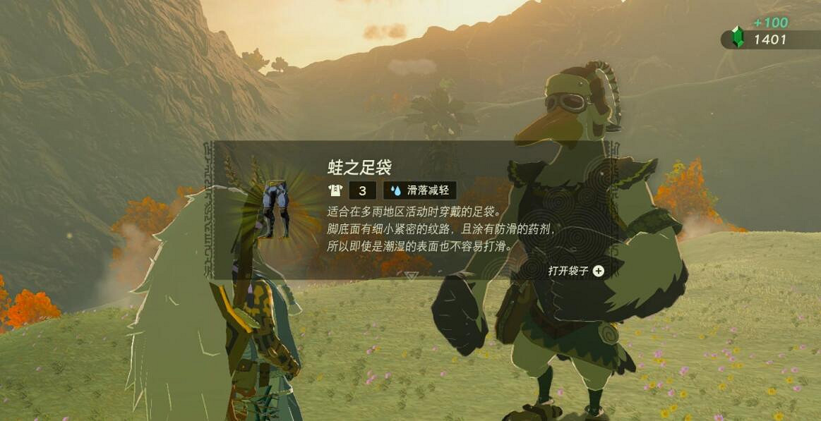 《塞爾達傳說王國之淚》白詰報社任務攻略大全 白詰報社系列任務怎麽做？