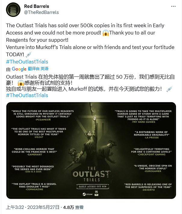 《逃生:試煉》搶先體驗版發售首周銷量超50萬份! 《逃生:試煉》搶先體驗版發售首周銷量超50萬份!