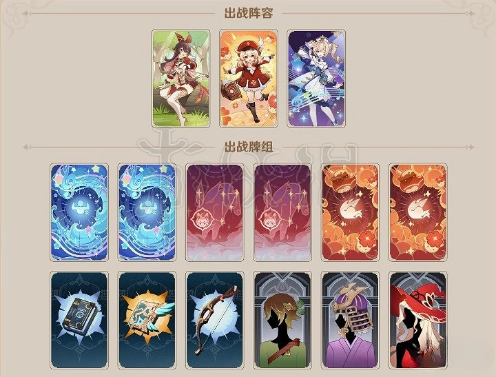 《原神》3.7零時召喚攻略     3.7零時召喚怎麽通關？