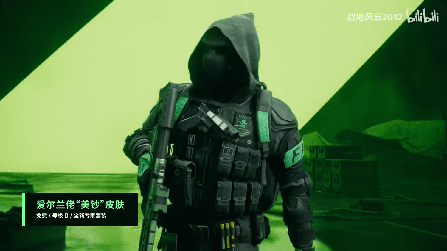 《戰地風雲2042》第四賽季通行證預告 眾多新裝備亮相 《戰地風雲2042》第四賽季通行證預告 眾多新裝備亮相