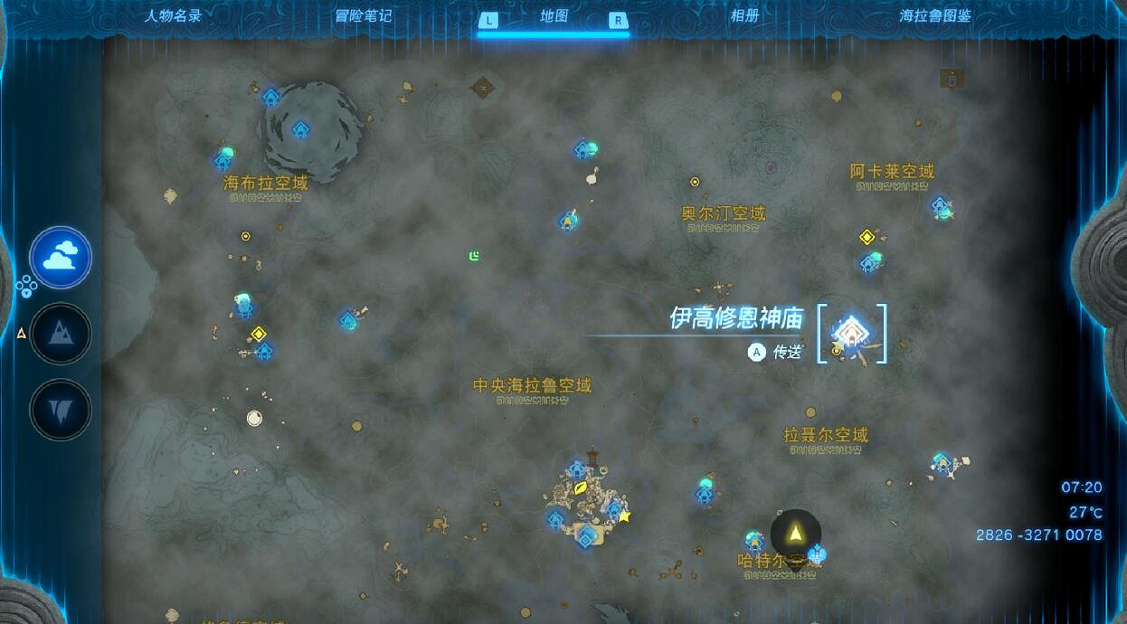 《塞爾達傳說王國之淚》隊長魔像的角中等怎麽獲得？隊長魔像的角中等位置分享