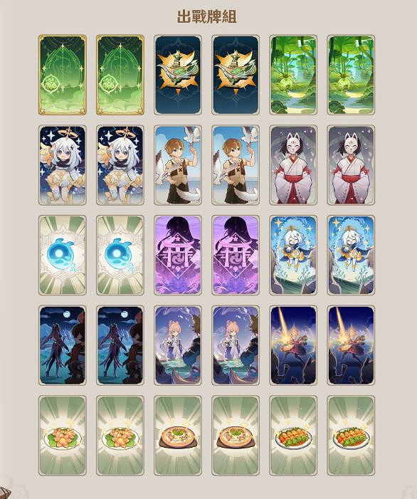 《原神》勝冠之試挑戰五連勝卡組推薦 心雷妲卡組陣容搭配思路