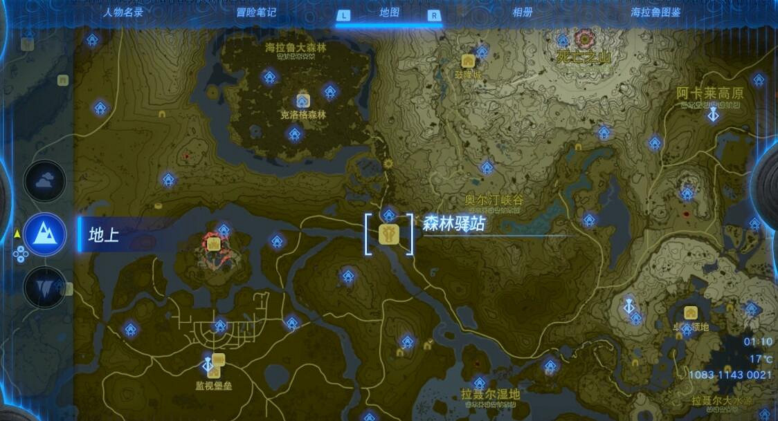 《塞爾達傳說王國之淚》獻給大妖精的小夜曲怎麽觸發？小夜曲任務攻略