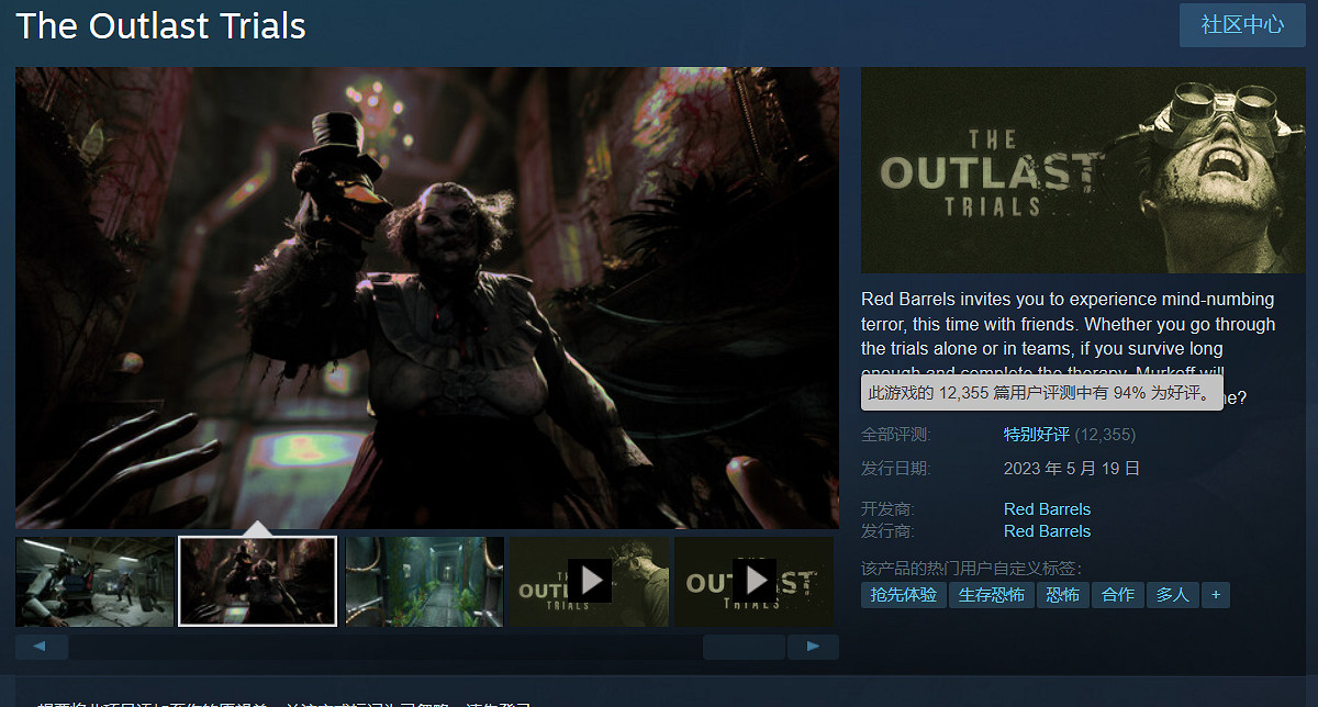 《逃生:試煉》搶先體驗版發售首周銷量超50萬份! 《逃生:試煉》搶先體驗版發售首周銷量超50萬份!