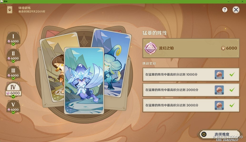 《原神》鑄境研煉6000分卡組分享  怎麽達到千分？