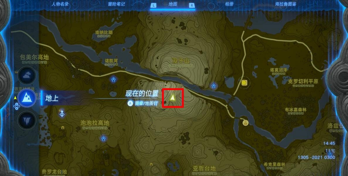 《塞爾達傳說王國之淚》白詰報社任務攻略大全 白詰報社系列任務怎麽做？