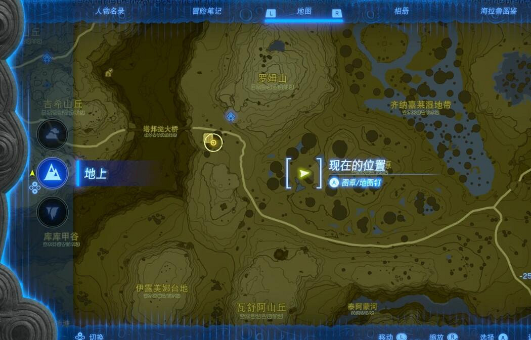 《塞爾達傳說王國之淚》白詰報社任務攻略大全 白詰報社系列任務怎麽做？