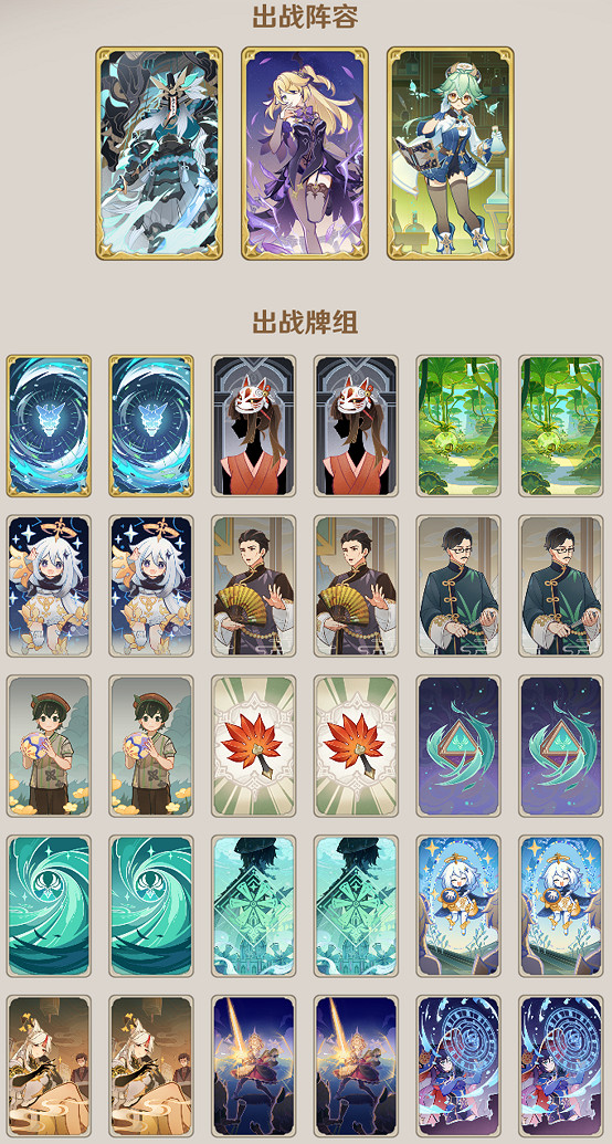 《原神》鑄境研煉通關卡組分享 3.7鑄境研煉怎麽通關？