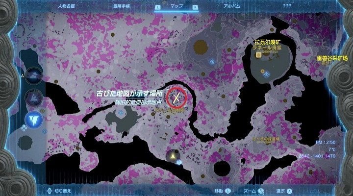 《塞爾達傳說王國之淚》海風盾獲取教學     海風盾怎麽獲得？