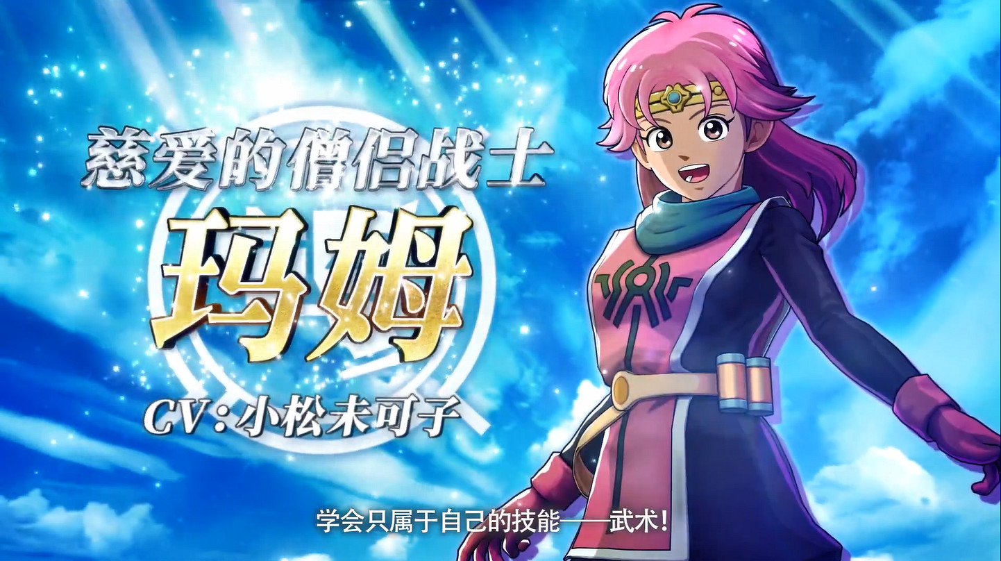 《勇者鬥惡龍:達爾大冒險 無限斬擊》中文預告! 《勇者鬥惡龍:達爾大冒險 無限斬擊》中文預告!