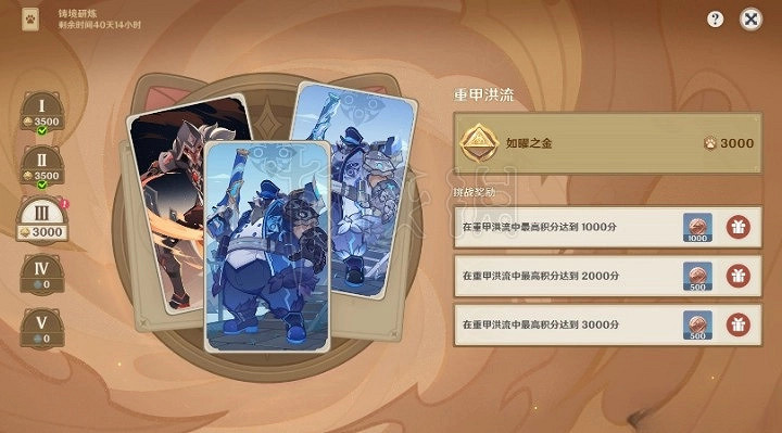 《原神》鑄境研煉怎麽通關？  3.7鑄境研煉第三關卡組推薦