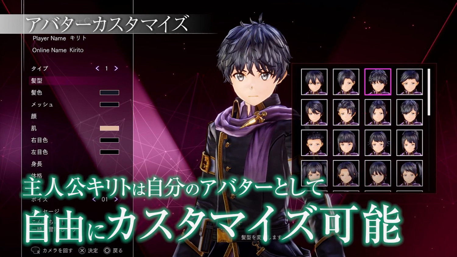 萬代南夢宮分享《刀劍神域:異絆集結》“系統”預告片 萬代南夢宮分享《刀劍神域:異絆集結》“系統”預告片