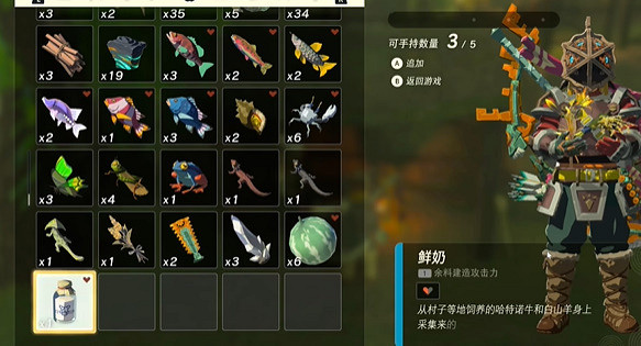 《塞爾達傳說王國之淚》病由瘴氣生任務怎麽做?病由瘴氣生任務攻略 《塞爾達傳說王國之淚》病由瘴氣生任務怎麽做?病由瘴氣生任務攻略