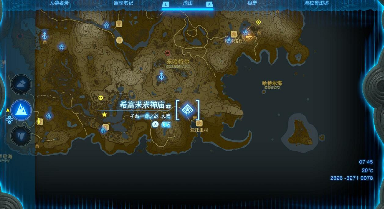 《塞爾達傳說王國之淚》隊長魔像的角中等怎麽獲得？隊長魔像的角中等位置分享