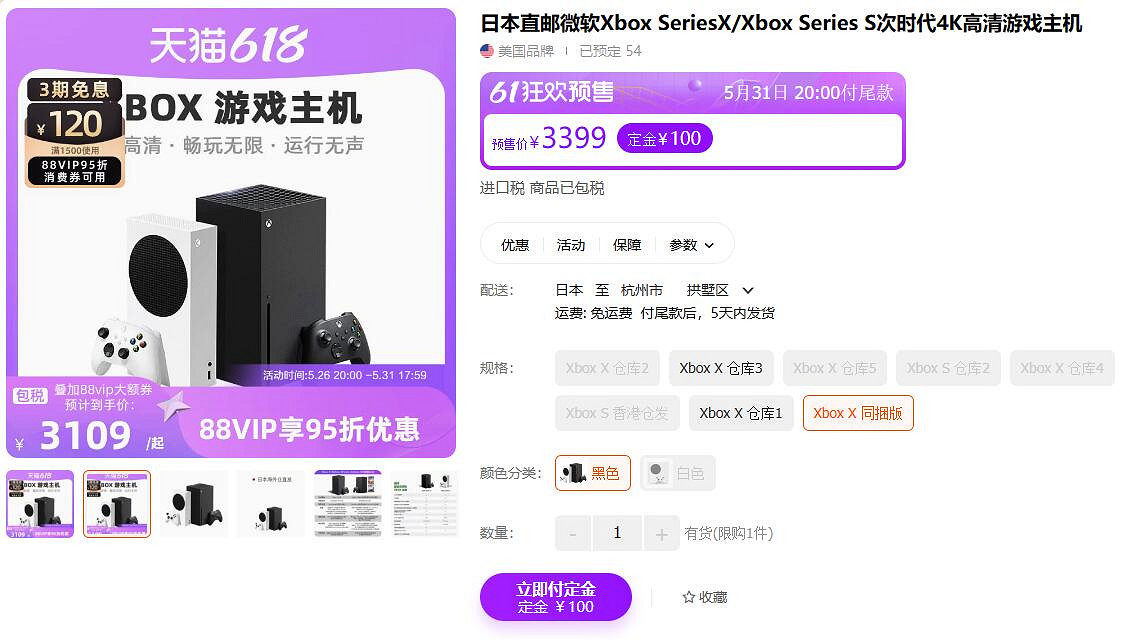 618大促!微軟XSX&《地平線5》同捆套裝僅需約新台幣13462元 618大促!微軟XSX&《地平線5》同捆套裝僅需約新台幣13462元