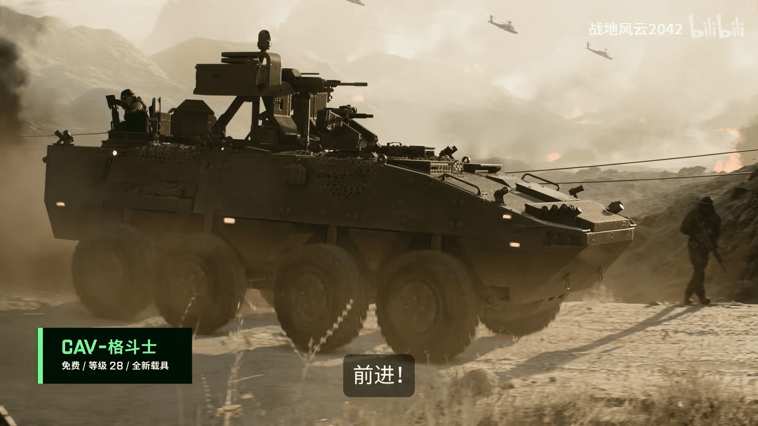 《戰地風雲2042》第四賽季通行證預告 眾多新裝備亮相 《戰地風雲2042》第四賽季通行證預告 眾多新裝備亮相