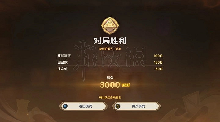 《原神》3.7鑄境研煉第五關攻略   鑄境研煉怎麽通關？