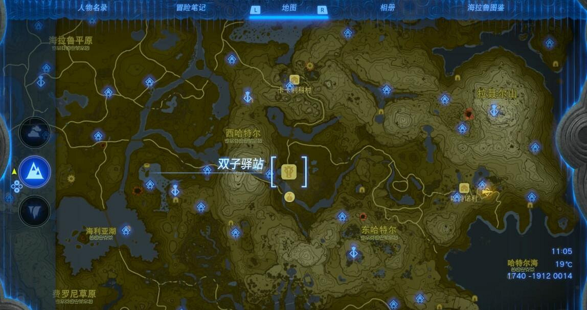 《塞爾達傳說王國之淚》白詰報社任務攻略大全 白詰報社系列任務怎麽做？