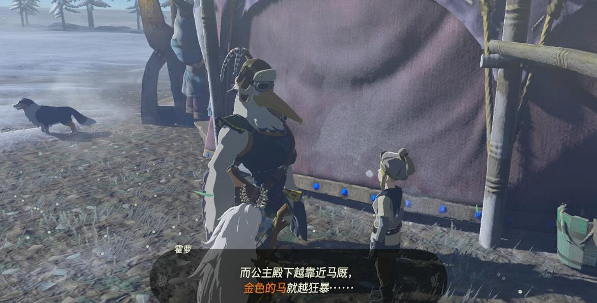 《塞爾達傳說王國之淚》金色的馬在哪？金色馬任務攻略