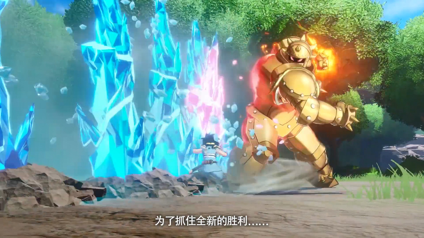 《勇者鬥惡龍:達爾大冒險 無限斬擊》中文預告! 《勇者鬥惡龍:達爾大冒險 無限斬擊》中文預告!