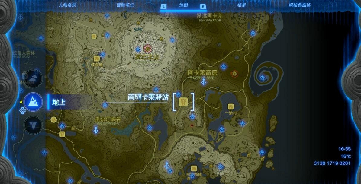 《塞爾達傳說王國之淚》白詰報社任務攻略大全 白詰報社系列任務怎麽做？