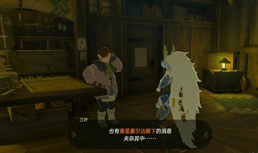 《塞爾達傳說王國之淚》獻給大妖精的小夜曲怎麽觸發？小夜曲任務攻略