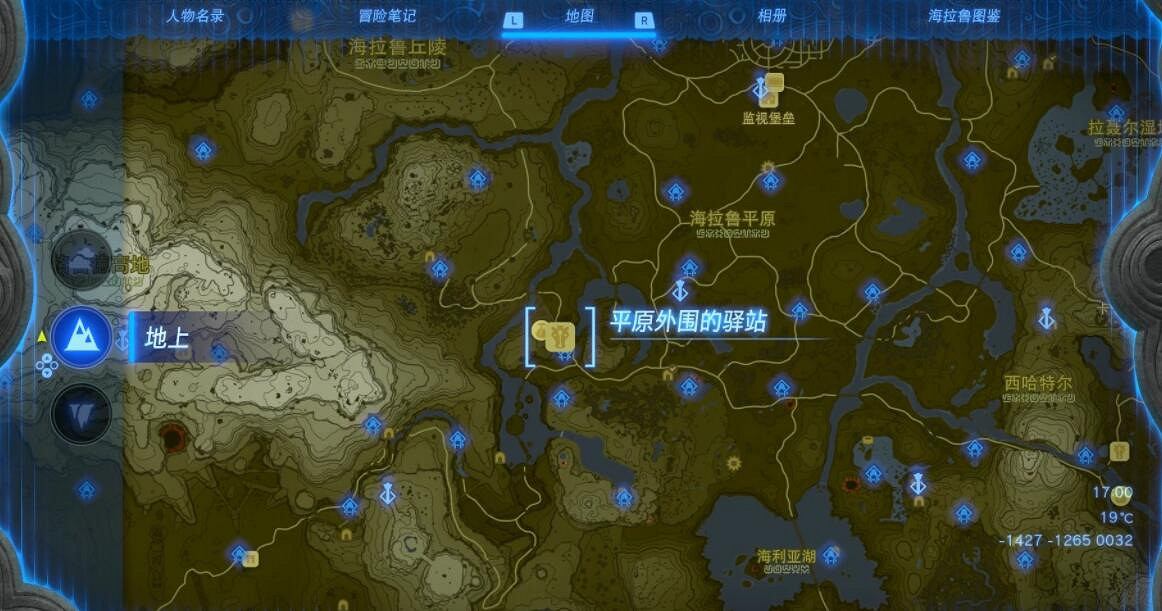 《塞爾達傳說王國之淚》蛙之手甲怎麽獲得？遞出邀請的女性任務攻略