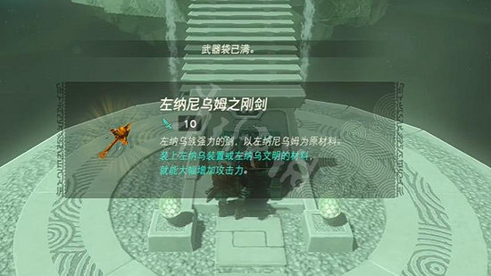 《塞爾達傳說王國之淚》普普恩凱神廟怎麽過？ 普普恩凱神廟解謎攻略