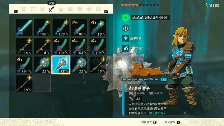 《塞爾達傳說王國之淚》強力武器推薦 什麽武器好用?