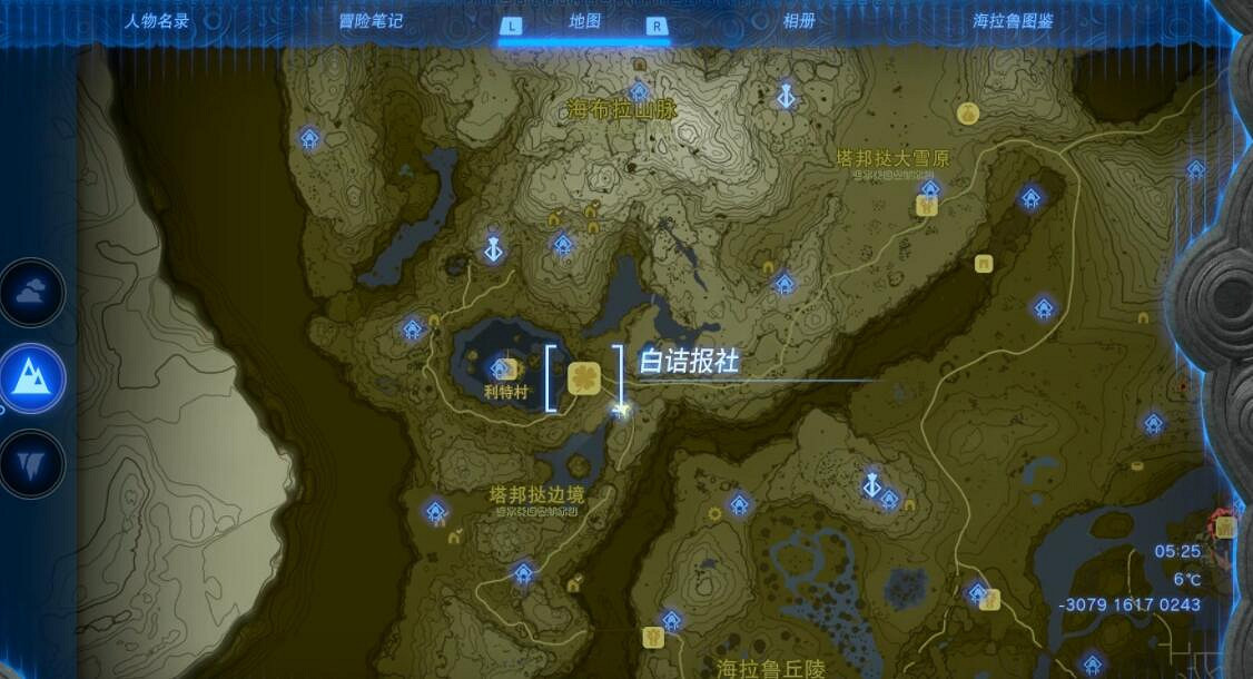 《塞爾達傳說王國之淚》白詰報社任務攻略大全 白詰報社系列任務怎麽做？