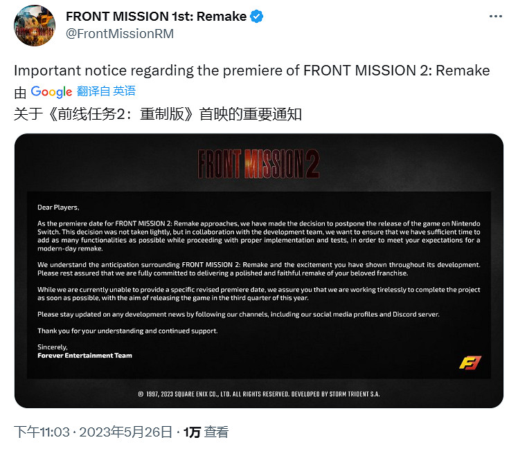 《前線任務2:重製版》跳票!計劃2023年第三季度推出 《前線任務2:重製版》跳票!計劃2023年第三季度推出