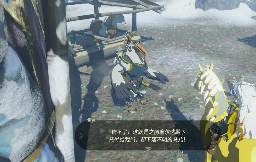 《塞爾達傳說王國之淚》金色的馬在哪？金色馬任務攻略