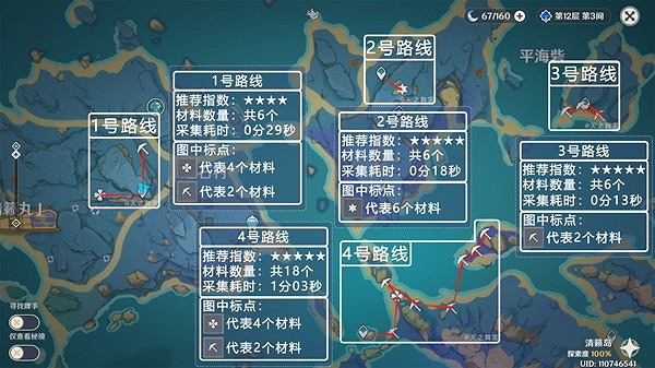 《原神》3.7版天雲草實採集路線分享  天雲草怎麽採集？