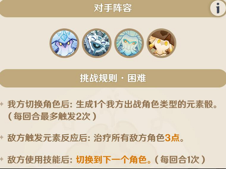 《原神》鑄境研煉通關卡組分享 3.7鑄境研煉怎麽通關？