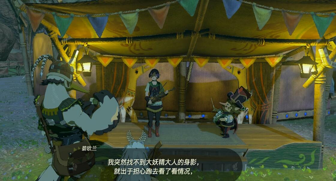 《塞爾達傳說王國之淚》獻給大妖精的小夜曲怎麽觸發？小夜曲任務攻略
