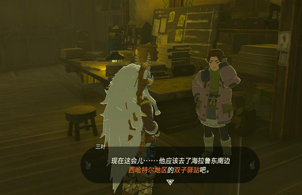 《塞爾達傳說王國之淚》白詰報社任務攻略大全 白詰報社系列任務怎麽做？