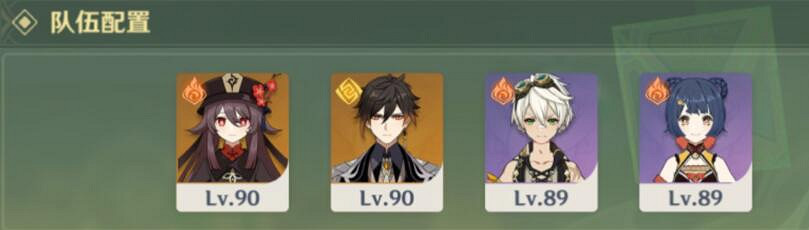 《原神》3.7妙骰戰法第二天挑戰攻略 3.7妙骰戰法第二天怎麽玩？