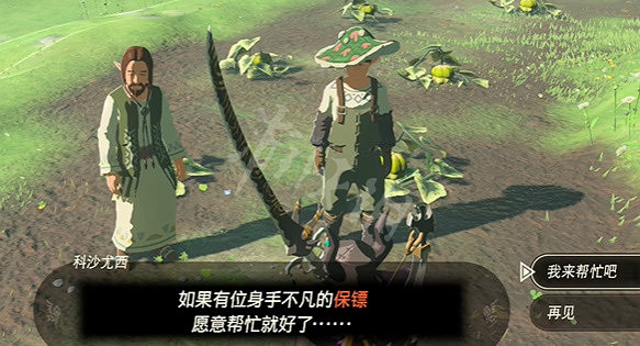 《塞爾達傳說王國之淚》真正的哈特諾名產任務攻略 真正的哈特諾名產怎麽做? 《塞爾達傳說王國之淚》真正的哈特諾名產任務攻略 真正的哈特諾名產怎麽做?