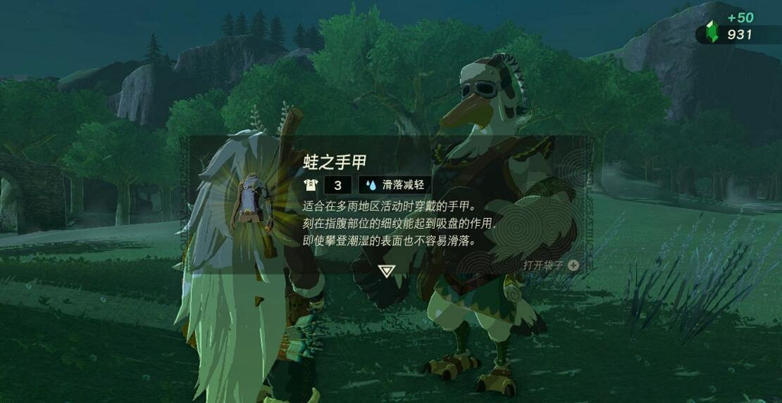 《塞爾達傳說王國之淚》白詰報社任務攻略大全 白詰報社系列任務怎麽做？