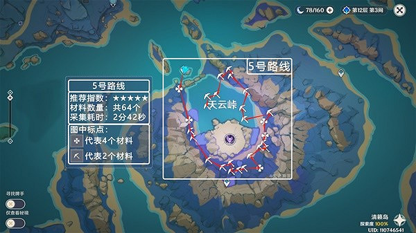 《原神》3.7版天雲草實採集路線分享  天雲草怎麽採集？