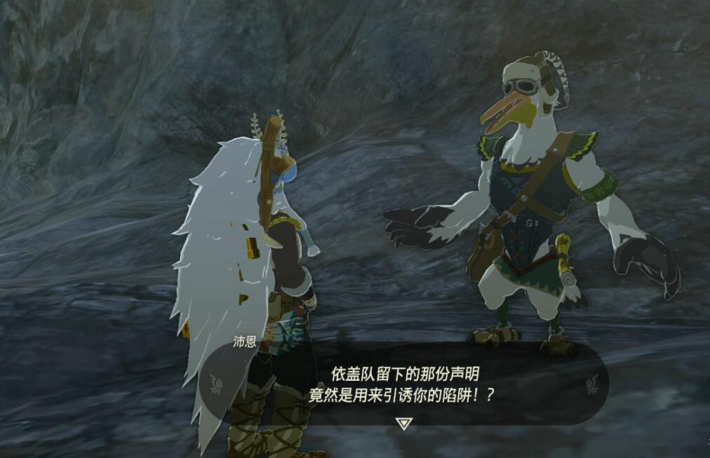 《塞爾達傳說王國之淚》塞爾達公主綁架事件攻略流程