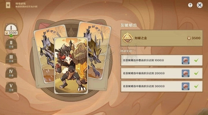 《原神》3.7鑄境研煉第一關卡組推薦 鑄境研煉怎麽通關？